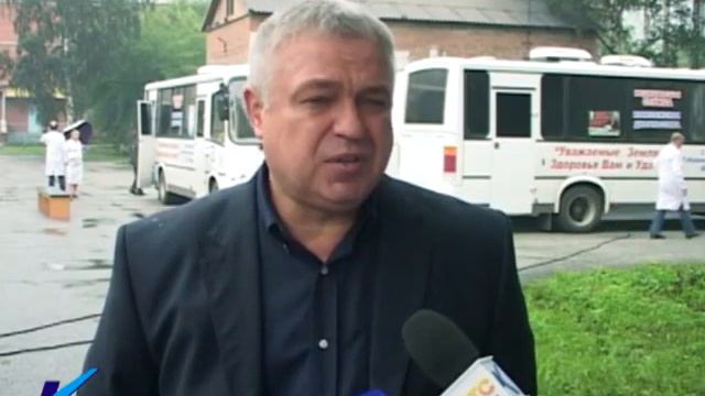 14 08 13 В Киселевске остановился медицинский автопоезд смотреть онлайн