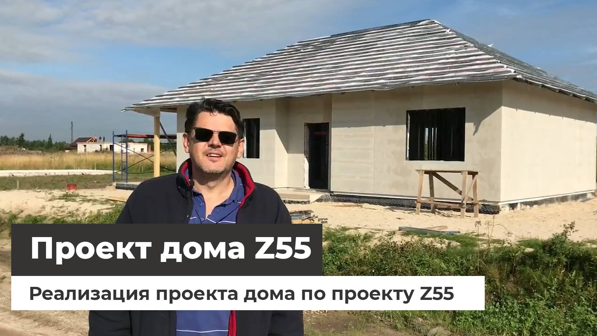 Проект Z55. Реализация Оптимум Хаус смотреть онлайн