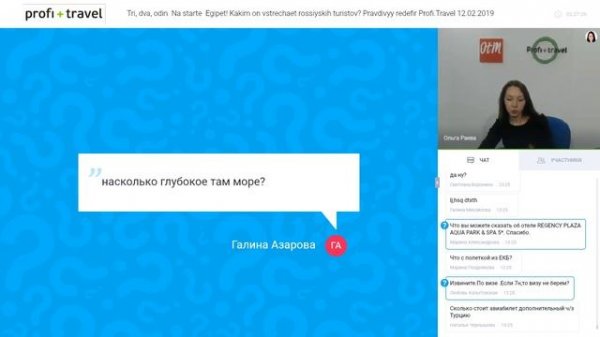 Три, два, один … На старте — Египет! Каким он встречает российских туристов? Редэфир Profi.travel