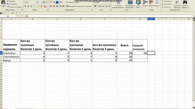 Microsoft Excel 2 урок смотреть онлайн