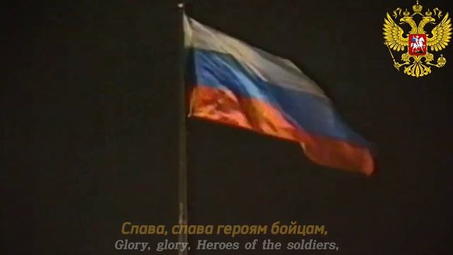 "Slav'sya" [Славься] - Russian Patriotic Song смотреть онлайн