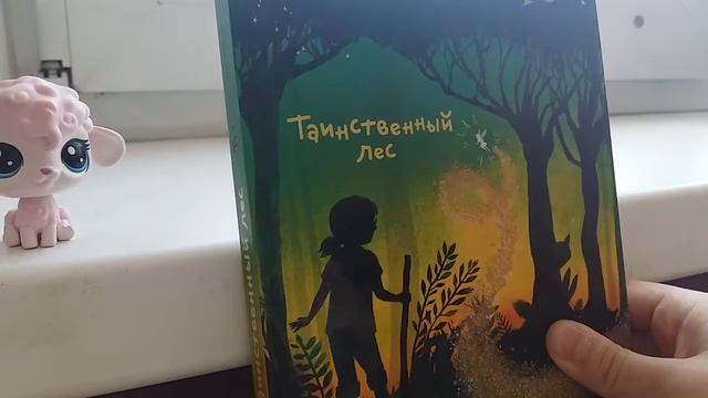 Колекция книг В СТРАНЕ ФЕЙ смотреть всем