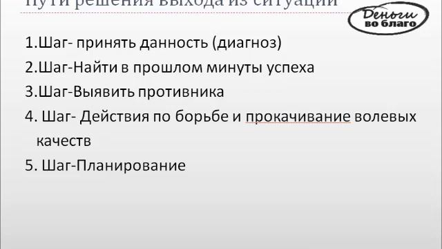 Где взять деньги или пути решения бедности смотреть онлайн
