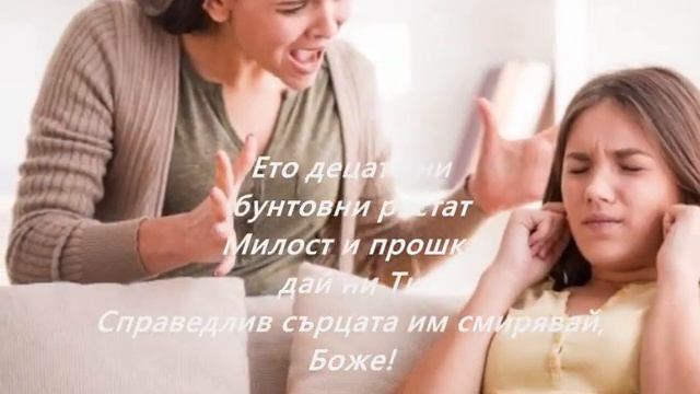 Песен Молитва за земята ни - M&G смотреть онлайн