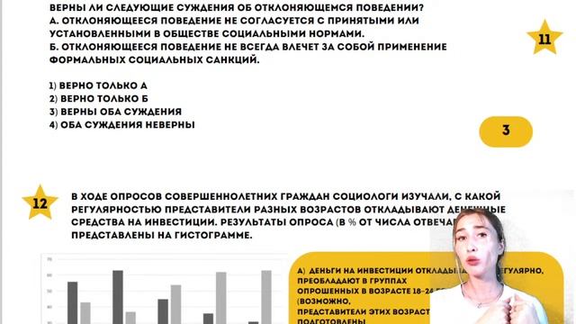Статград 2023|Тренировочная работа №1 по ОБЩЕСТВОЗНАНИЮ 9 класс| 8 октября смотреть онлайн