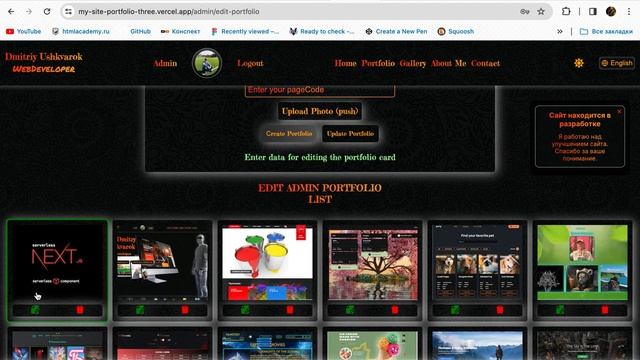 My site portfolio Next Js 14 server actions смотреть онлайн