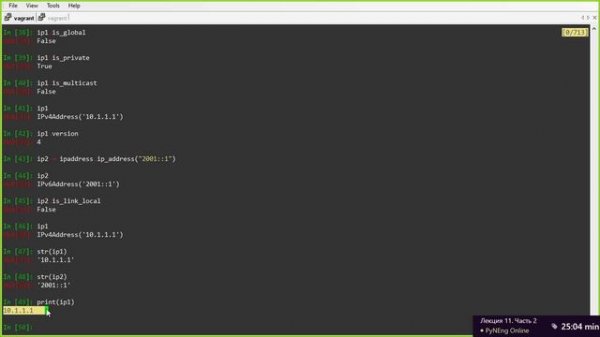 11.2 Полезные модули