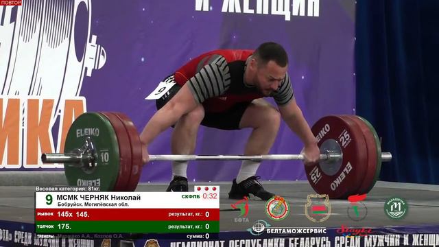 МУЖЧИНЫ 81. ОТКРЫТЫЕ РС ПО ТА НА ПРИЗЫ ОО «БФТА» И ЧРБ СРЕДИ МУЖЧИН И ЖЕНЩИН. смотреть онлайн