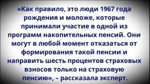 «Других вариантов нет»!  ВСЕМ, кто 1966 года рождения и старше, сообщили Важную новость о Пенсии!