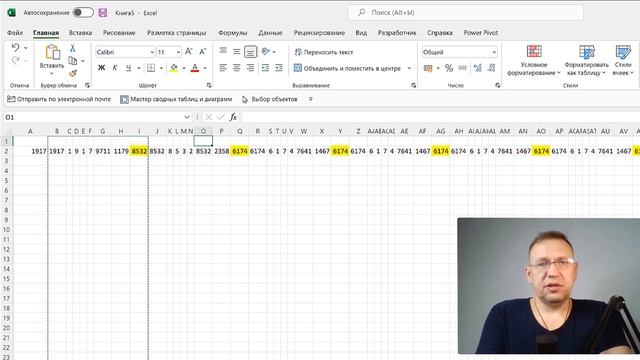 Постоянная Капрекара и Тренировка по Excel смотреть онлайн
