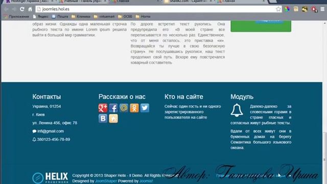 Урок 7 Joomla 3 1 + шаблон Helix II Главная страница Часть 4 смотреть онлайн