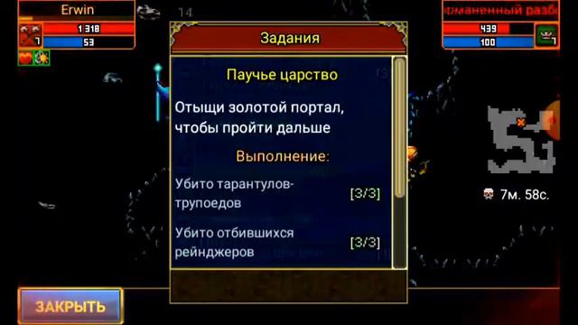 Warspear online: начало после конца#2 смотреть онлайн
