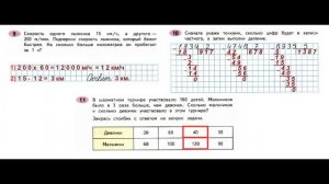 ГДЗ рабочая тетрадь по математике Страница. 6   Часть 2  4 класс  Волкова