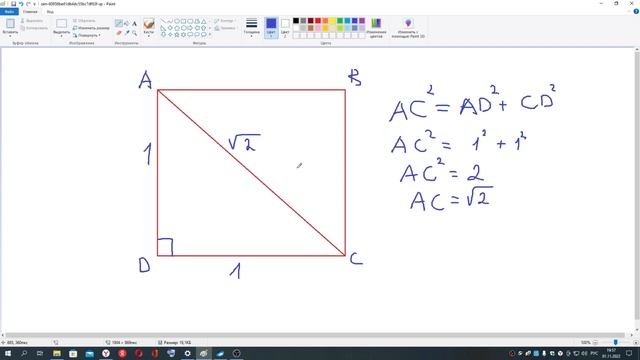 Найти диагональ квадрата смотреть онлайн