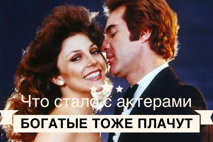 Что стало с актерами сериала «Богатые тоже плачут» смотреть онлайн