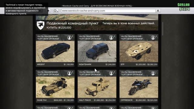 Гта 5 обнова пока не вышла стрим смотреть онлайн