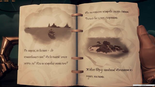 Сюжет. Sea Of Thieves - TALL TALES. ДИКАЯ РОЗА! смотреть онлайн