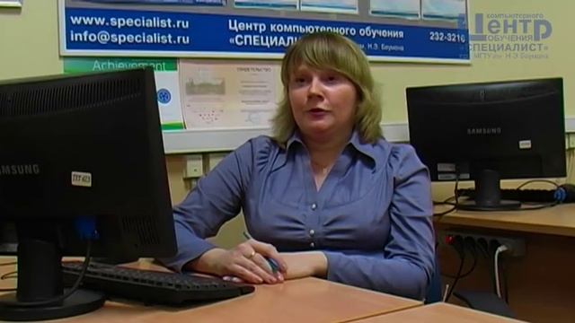курсы Microsoft Office