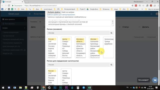 #3 Кластеризация семантического ядра - Часть первая - Сбор семантического ядра за час смотреть онлайн
