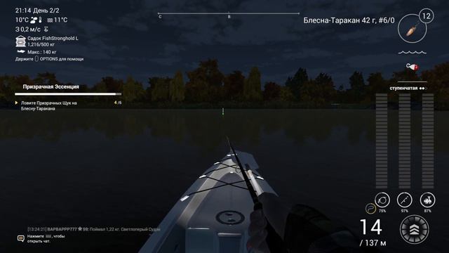 FISHING PLANET ПРИЗРАЧНАЯ ЭССЕНЦИЯ! ЭМЕРАЛЬД смотреть онлайн