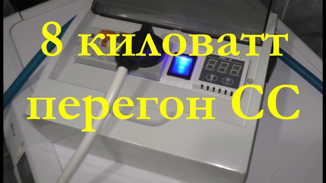 Перегон браги на 8 кВт. Замер скорости отбора СС на аппарате LUXSTAHL 5. смотреть онлайн