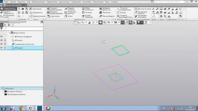 Уроки Компас 3D.Развертка усечённой пирамиды смотреть онлайн
