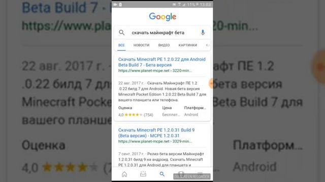 КАК СКАЧАТЬ МАЙНКРАФТ БЕТА ВЕРСИЯ смотреть онлайн