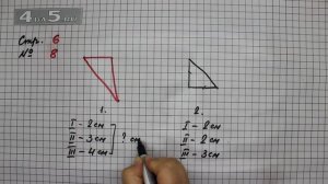 Страница 6 Задание 8 – Математика 2 класс Моро М.И. – Учебник Часть 2