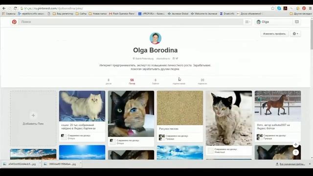 Pinterest как пользоваться соц сетью? смотреть онлайн