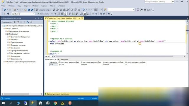 1) SQL - введение и основа, для начинающих. смотреть онлайн