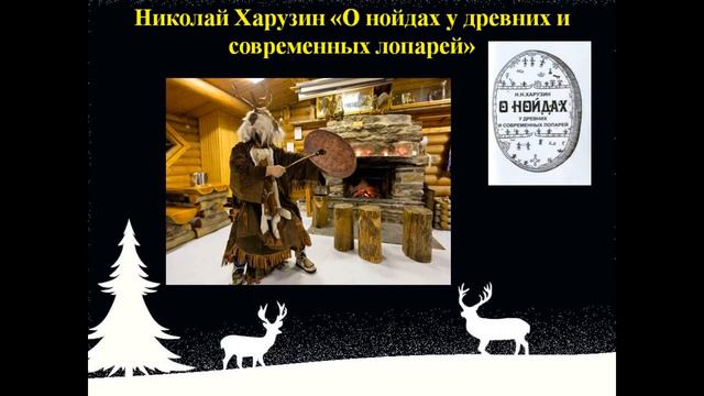 Этот загадочный северный народ смотреть онлайн