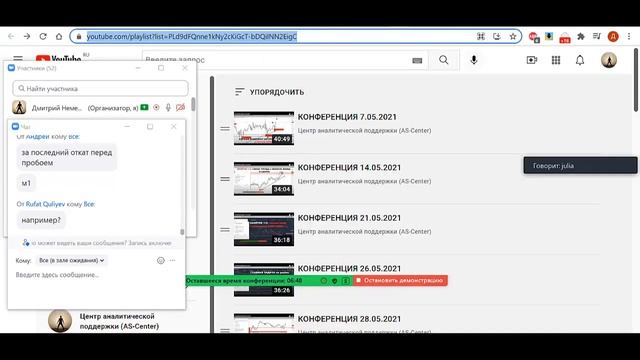 КОНФЕРЕНЦИЯ 15.10.2021 смотреть онлайн