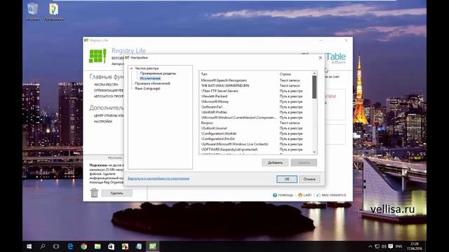 Registry Life для чистки и оптимизации реестра смотреть онлайн