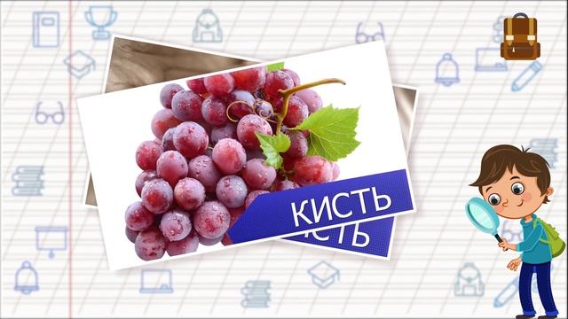 Что такое однозначные и многозначные слова? смотреть онлайн