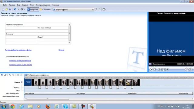 ***Как создать слайдшоу или видеоролик в Movie Maker**** смотреть онлайн