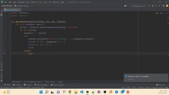 파이썬(Python) - 암호뚫는 프로그램 만들어보자! (zip파일) смотреть онлайн