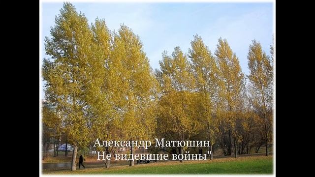 "Пусть всегда будет небо мирным" смотреть онлайн