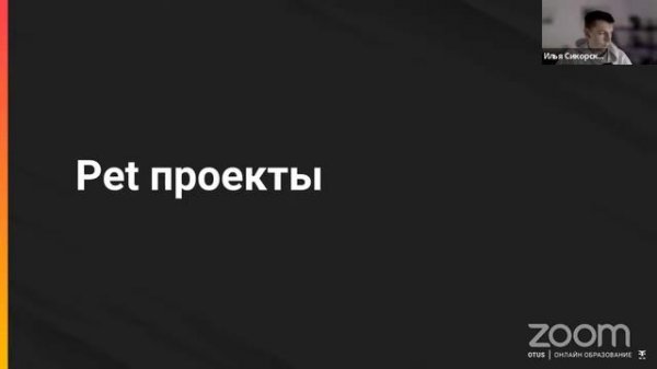 Профессия разработчик на Unreal Engine: задачи и перспективы //  Unreal Engine Game Developer. Basi