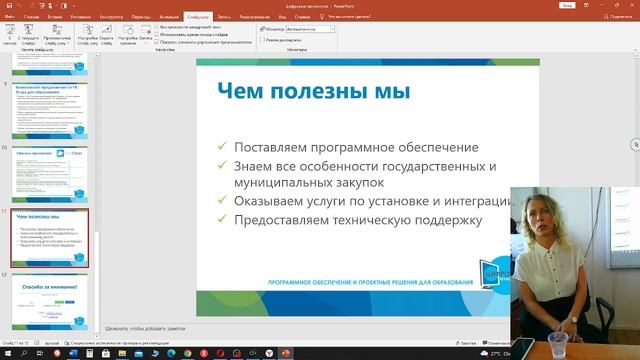 Цифровая трансформация общего образования. ФГИС «Моя школа»