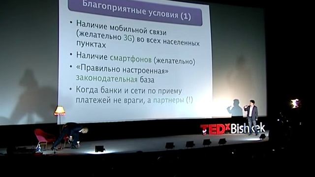 Mobile Money: Mirlan Karabukaev at TEDxBishkek смотреть онлайн