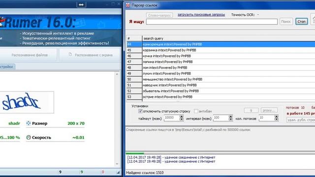 XEvil & Парсер ссылок by XseoN - обходим капчу без помощи сервисов, best automatic OCR смотреть онлайн