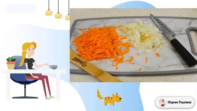 Сборник рецептов