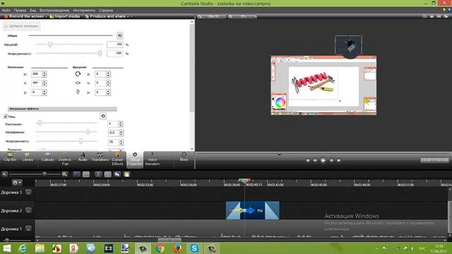 Как анимировать выноску. Camtasia Studio смотреть онлайн