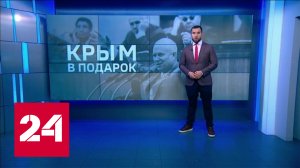 Как Донбасс стал частью Украины - Россия 24