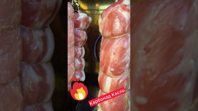 Карбонад Касло смотреть онлайн