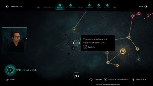 Assassin's Creed Valhalla Прохождение игры на русском | Глубокое погружение и Ётунхейм смотреть онлайн