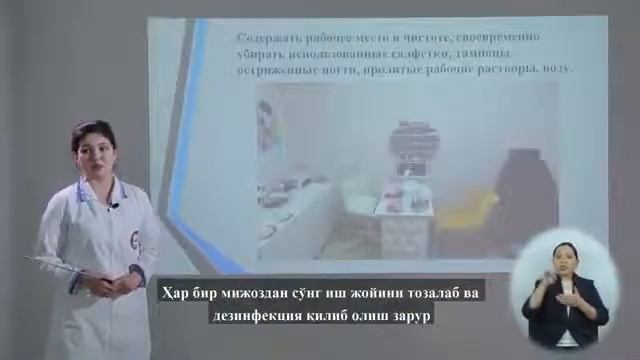 Neyl stilist texnika xavfsizlik qoidalari.Правила техники безопасности нейл-стилиста. смотреть онлайн