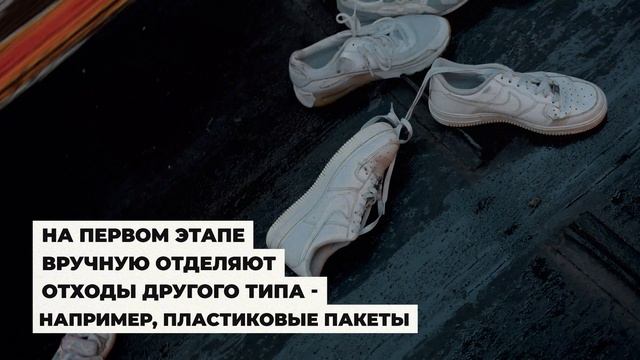 Сфера Экологии совместно с Nike отправила на переработку 250 кг обуви смотреть онлайн