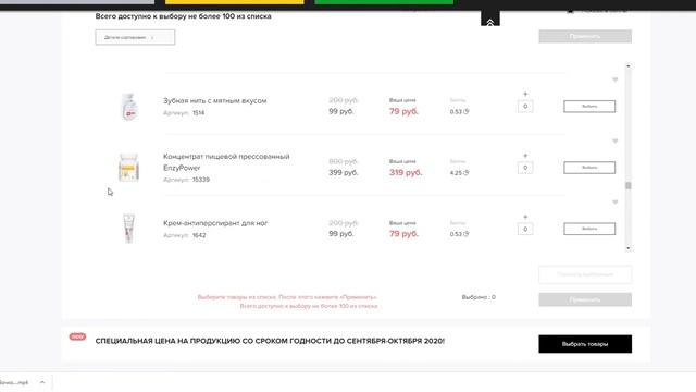 Горячая распродажа смотреть онлайн