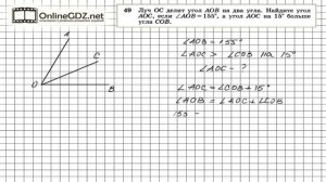 Задание № 49 — Геометрия 7 класс (Атанасян)